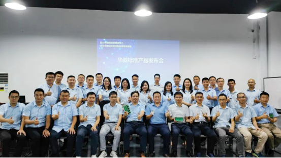 球盟会(中国)标准产品发布会1285.png